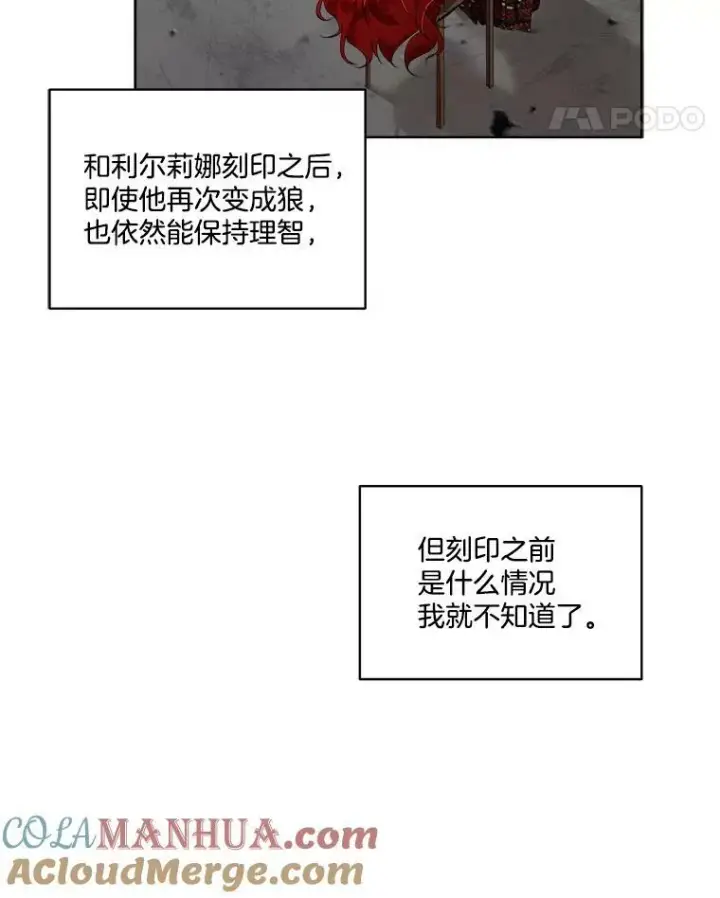 《临时保护我方男主》1.临时保护图53