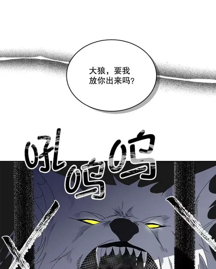 《临时保护我方男主》1.临时保护图54