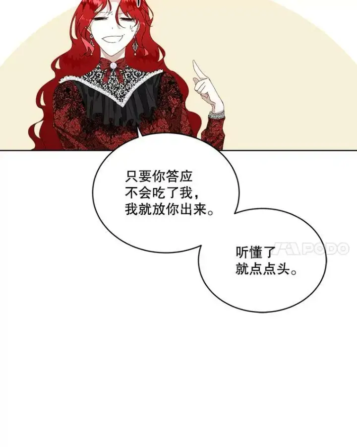 《临时保护我方男主》1.临时保护图56