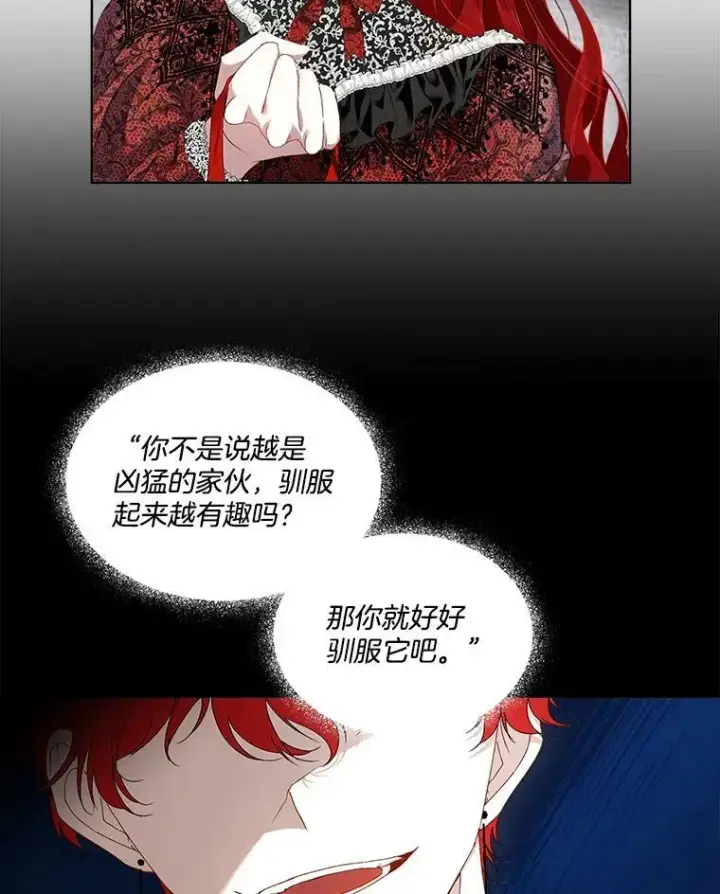 《临时保护我方男主》1.临时保护图6