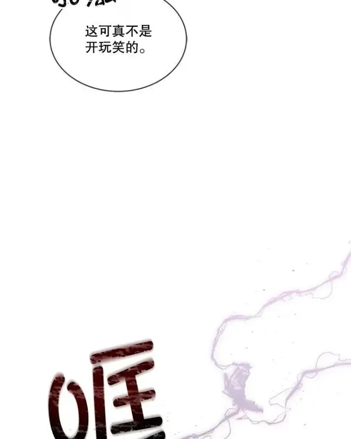 《临时保护我方男主》1.临时保护图62