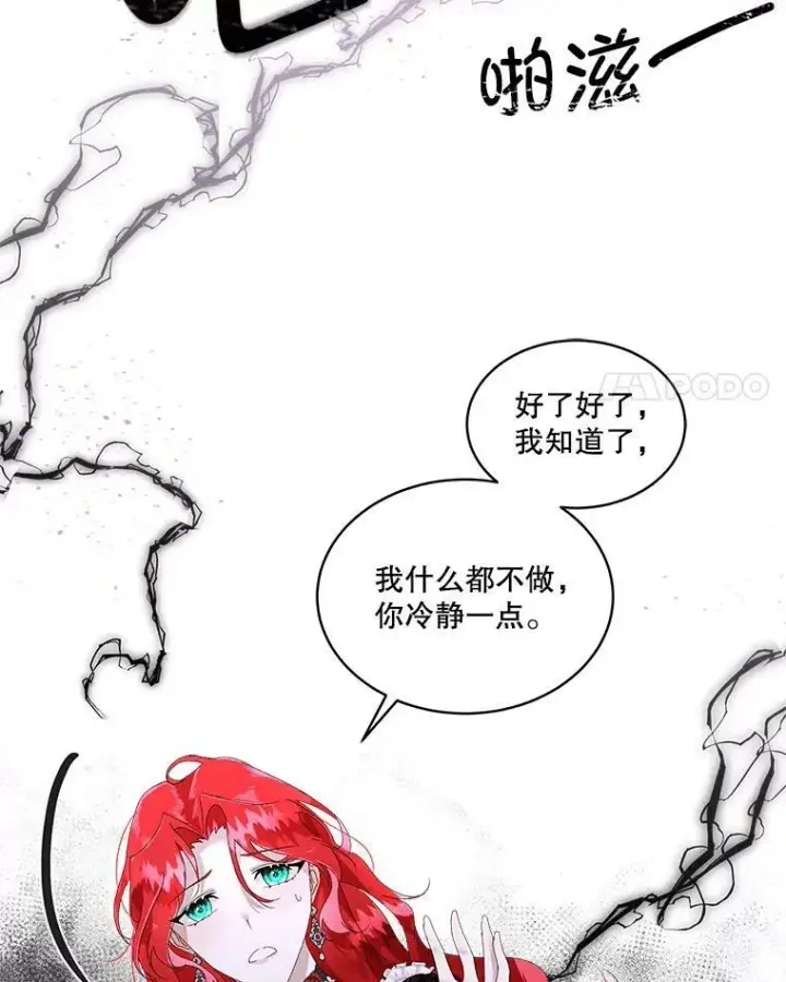 《临时保护我方男主》1.临时保护图63