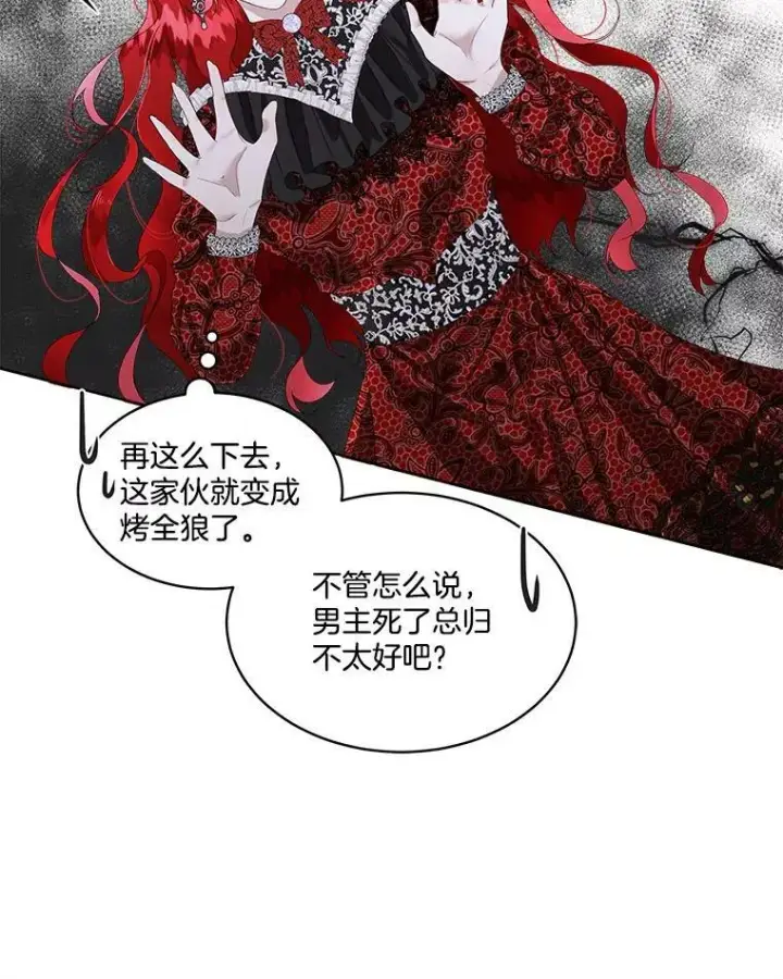 《临时保护我方男主》1.临时保护图64