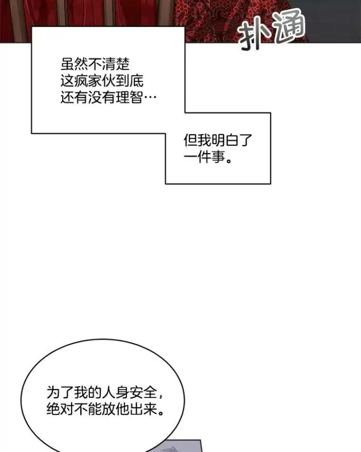 《临时保护我方男主》1.临时保护图67