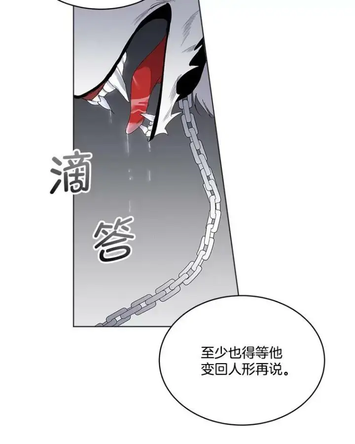 《临时保护我方男主》1.临时保护图68