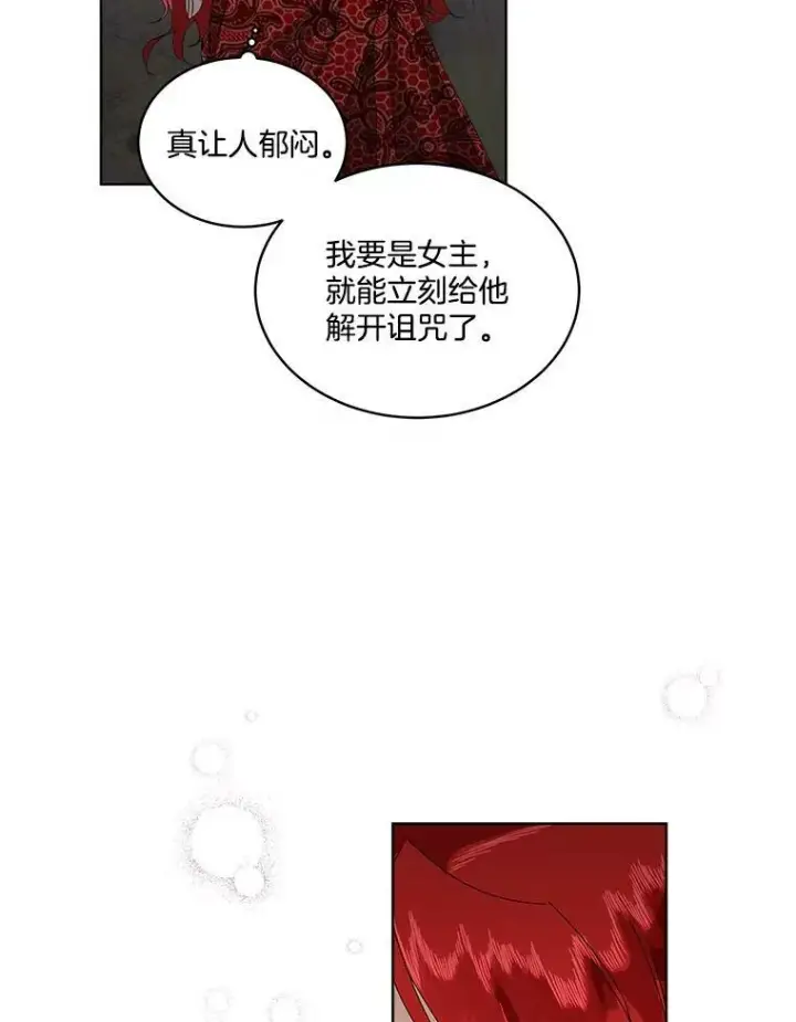 《临时保护我方男主》1.临时保护图74