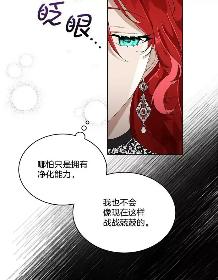 《临时保护我方男主》1.临时保护图75