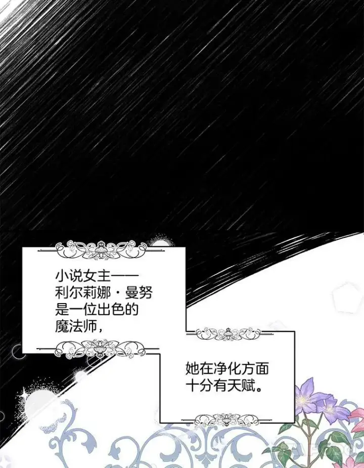 《临时保护我方男主》1.临时保护图76
