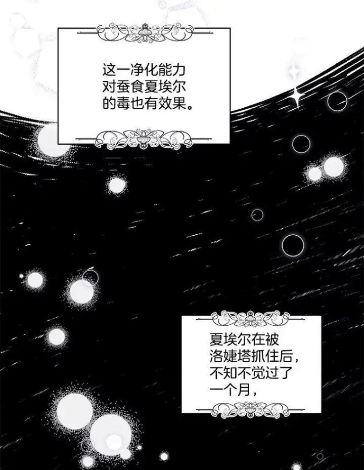《临时保护我方男主》1.临时保护图79