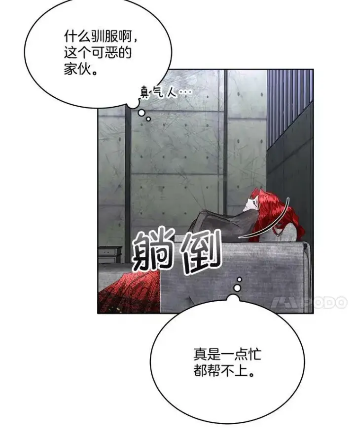 《临时保护我方男主》1.临时保护图8