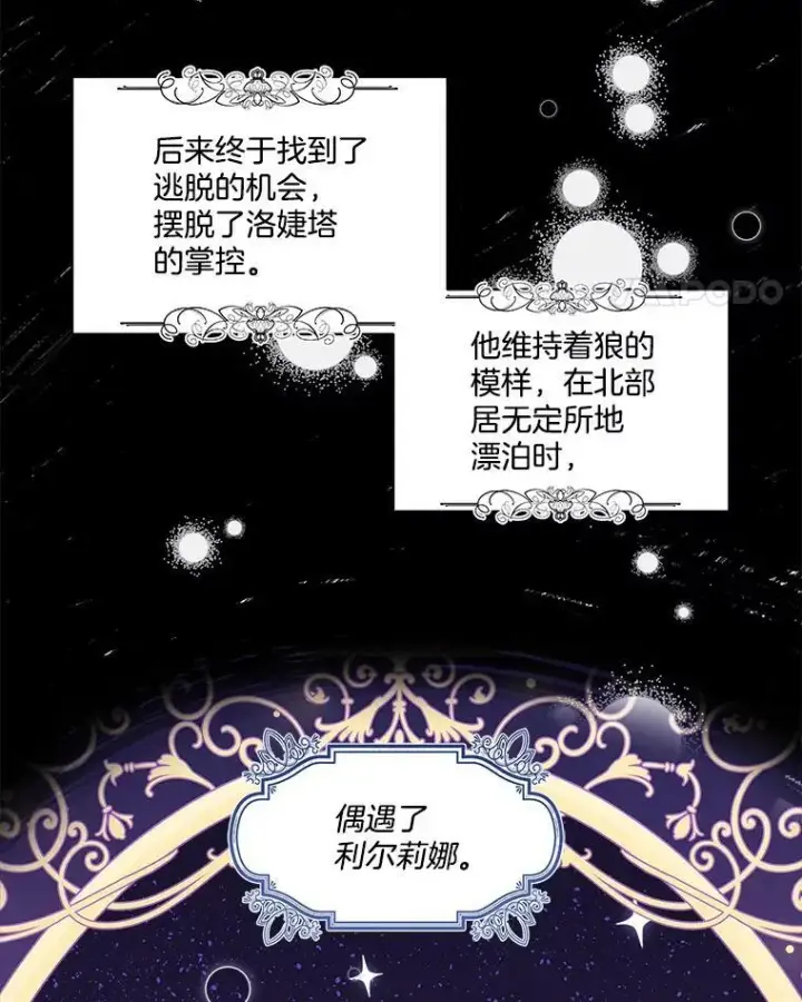 《临时保护我方男主》1.临时保护图80