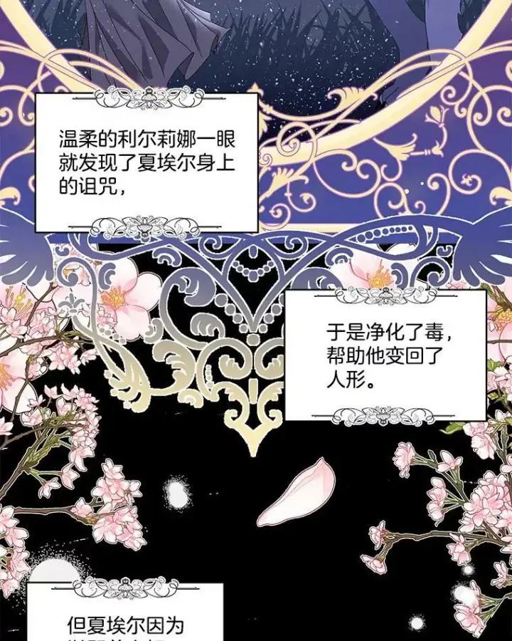 《临时保护我方男主》1.临时保护图82