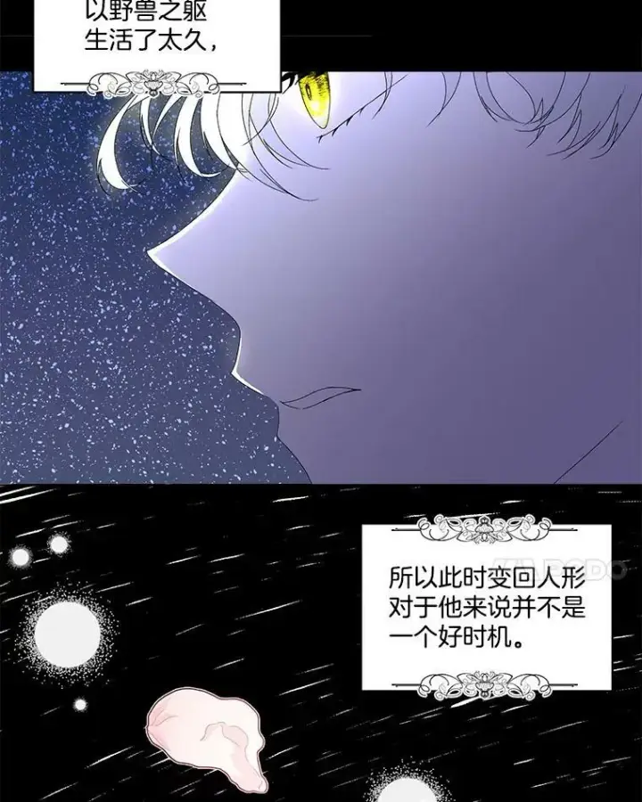 《临时保护我方男主》1.临时保护图83