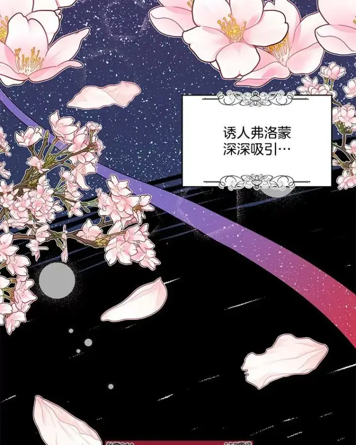 《临时保护我方男主》1.临时保护图86