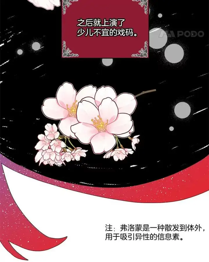 《临时保护我方男主》1.临时保护图87