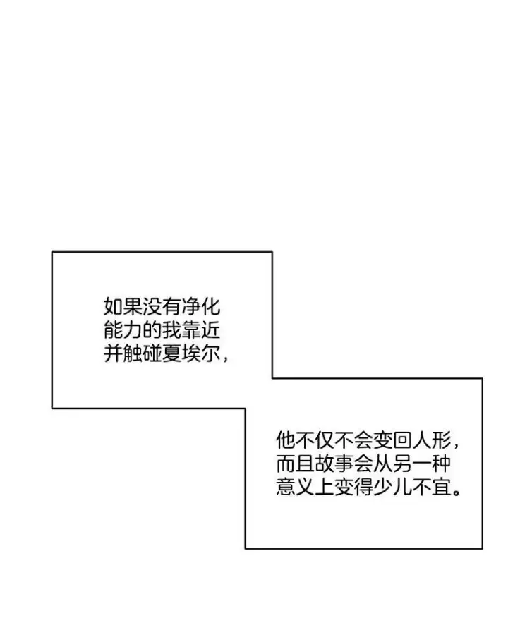 《临时保护我方男主》1.临时保护图88