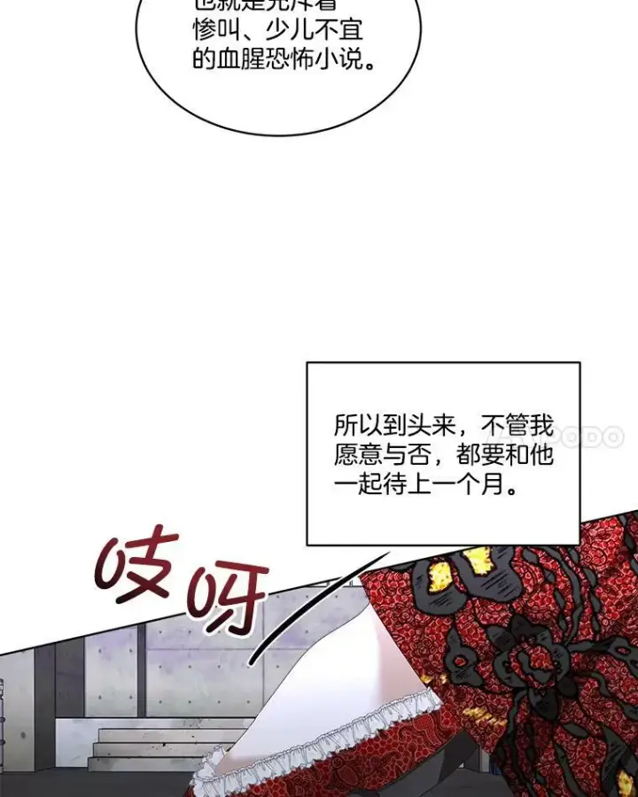 《临时保护我方男主》1.临时保护图90
