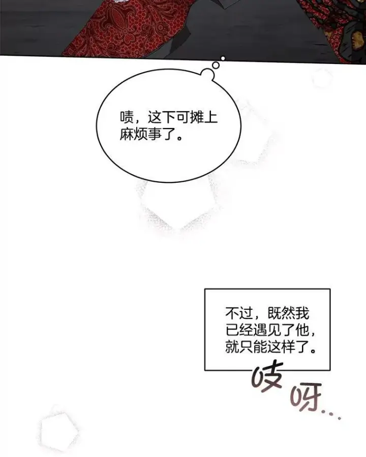 《临时保护我方男主》1.临时保护图91