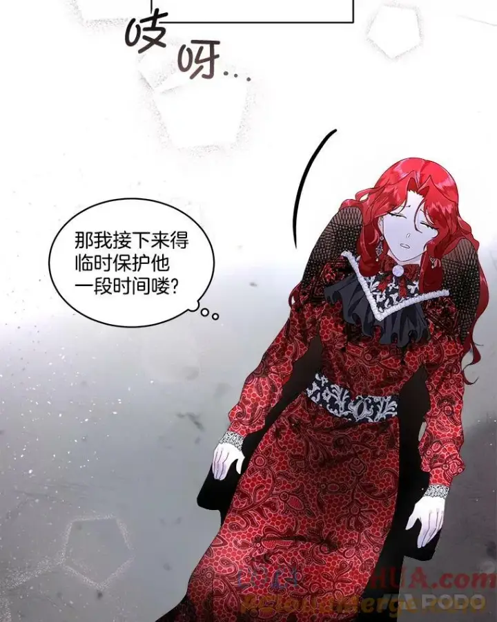 《临时保护我方男主》1.临时保护图93