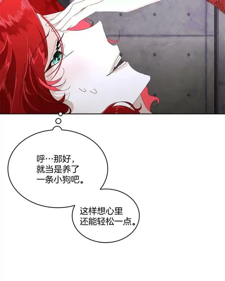 《临时保护我方男主》1.临时保护图95