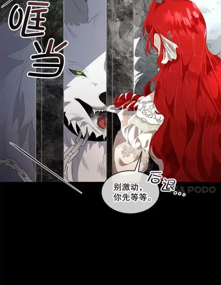 《临时保护我方男主》2.拉诺亚图10