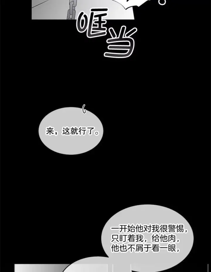 《临时保护我方男主》2.拉诺亚图12