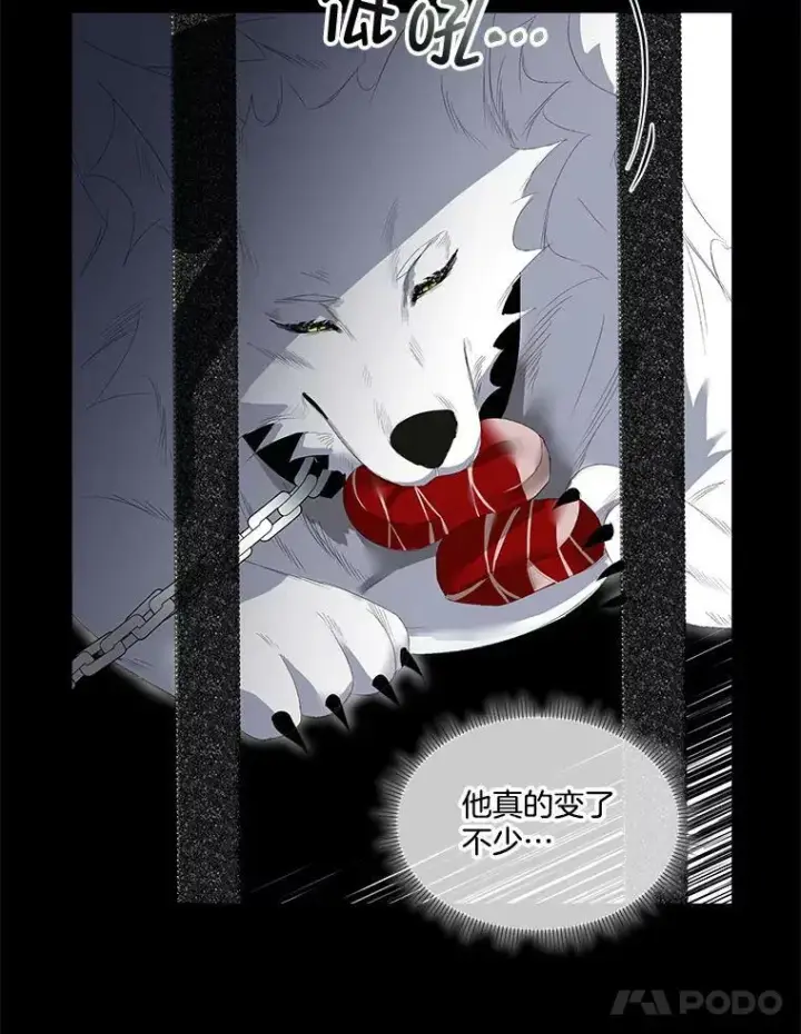 《临时保护我方男主》2.拉诺亚图14