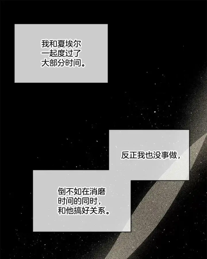 《临时保护我方男主》2.拉诺亚图15