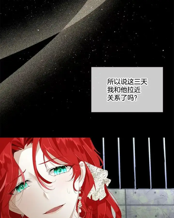 《临时保护我方男主》2.拉诺亚图16