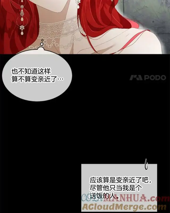 《临时保护我方男主》2.拉诺亚图17