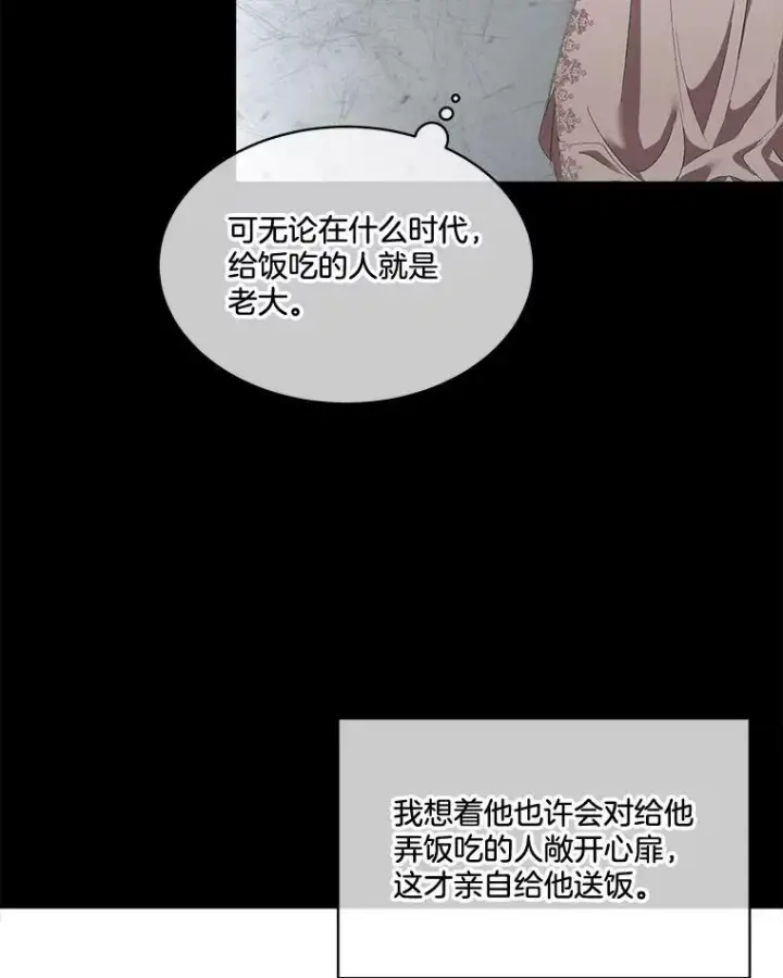 《临时保护我方男主》2.拉诺亚图19