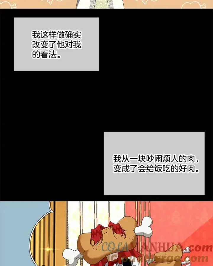 《临时保护我方男主》2.拉诺亚图21