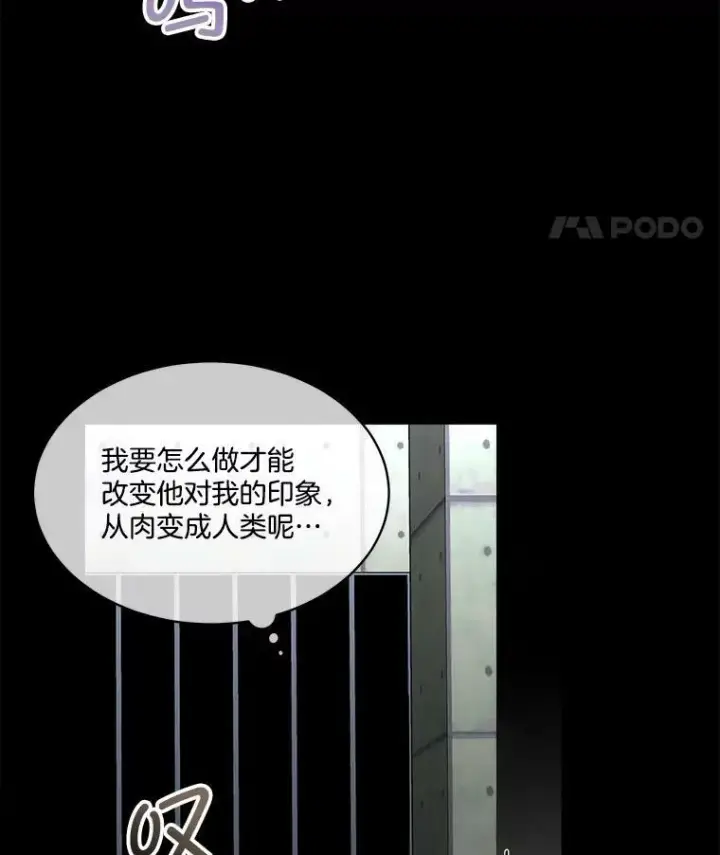 《临时保护我方男主》2.拉诺亚图24