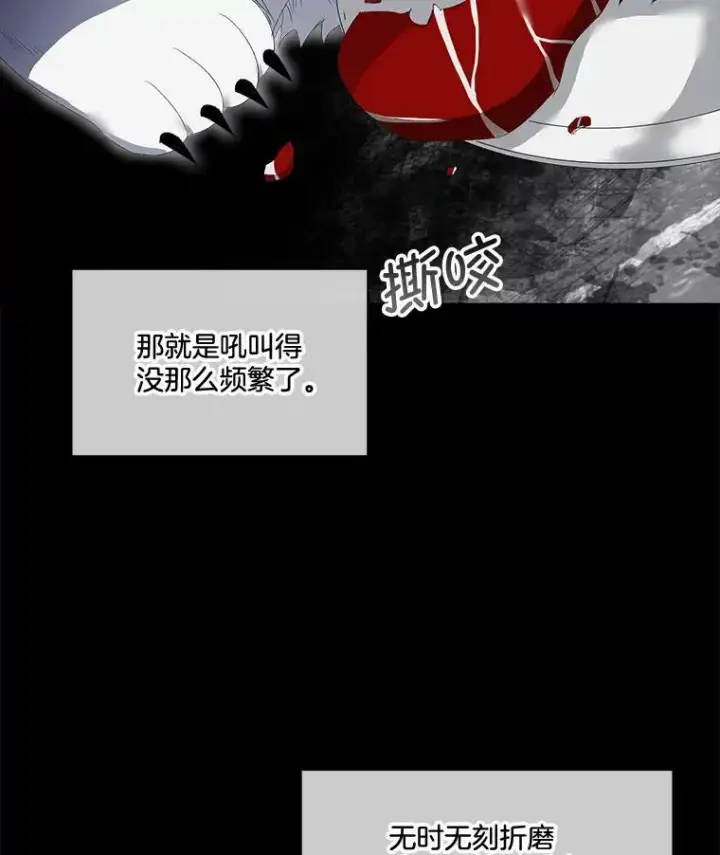《临时保护我方男主》2.拉诺亚图28