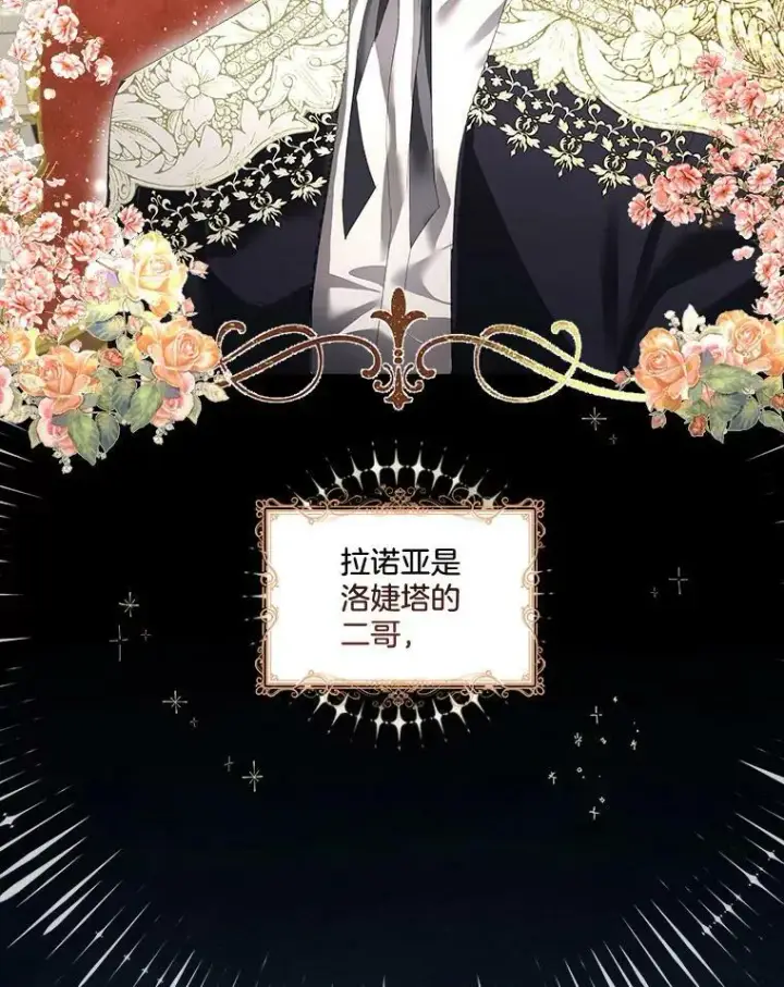 《临时保护我方男主》2.拉诺亚图47
