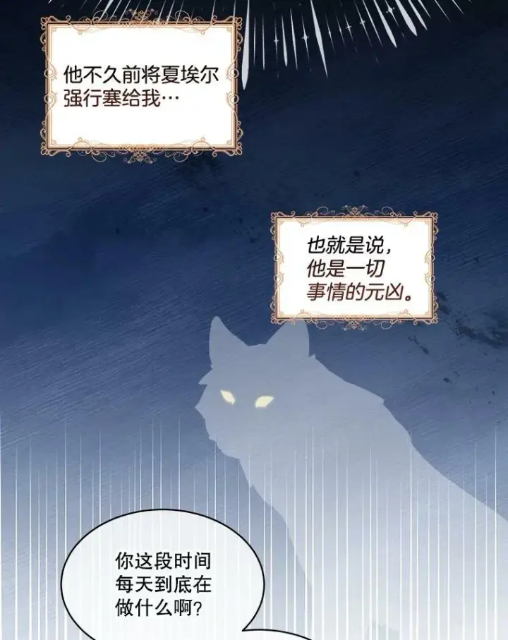 《临时保护我方男主》2.拉诺亚图48
