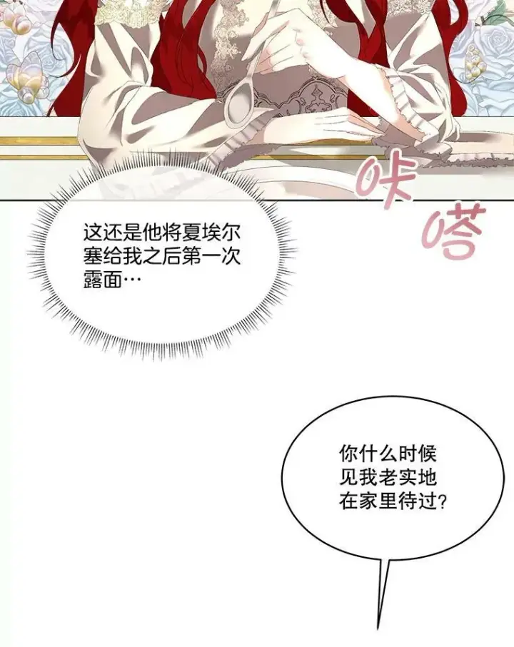 《临时保护我方男主》2.拉诺亚图50