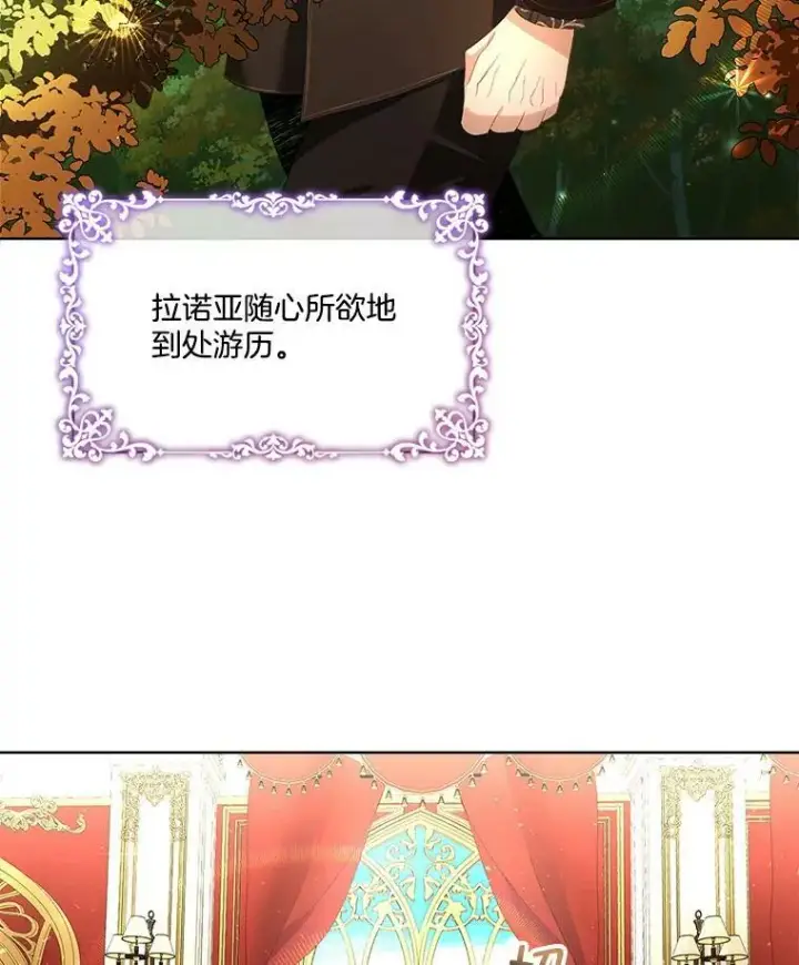 《临时保护我方男主》2.拉诺亚图54