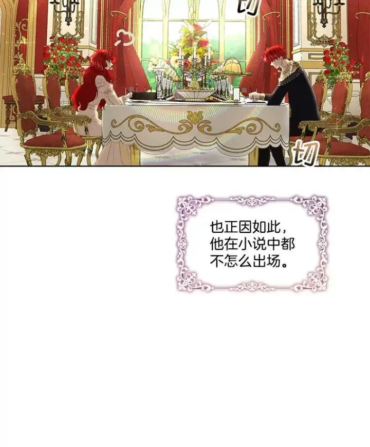 《临时保护我方男主》2.拉诺亚图55