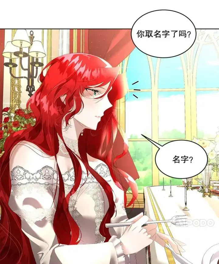 《临时保护我方男主》2.拉诺亚图56