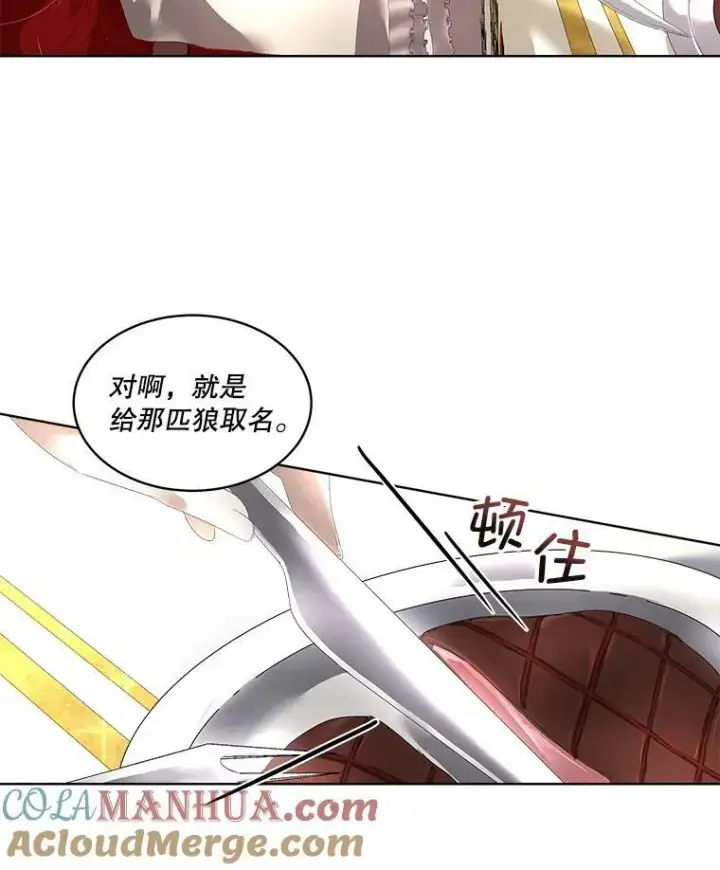 《临时保护我方男主》2.拉诺亚图57