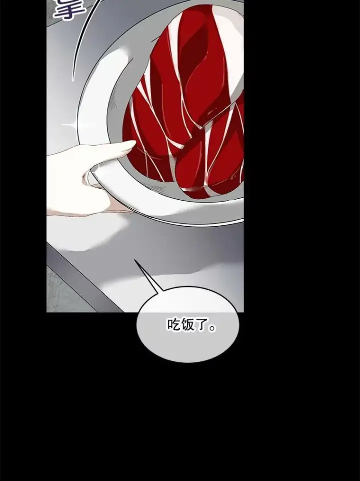 《临时保护我方男主》2.拉诺亚图6