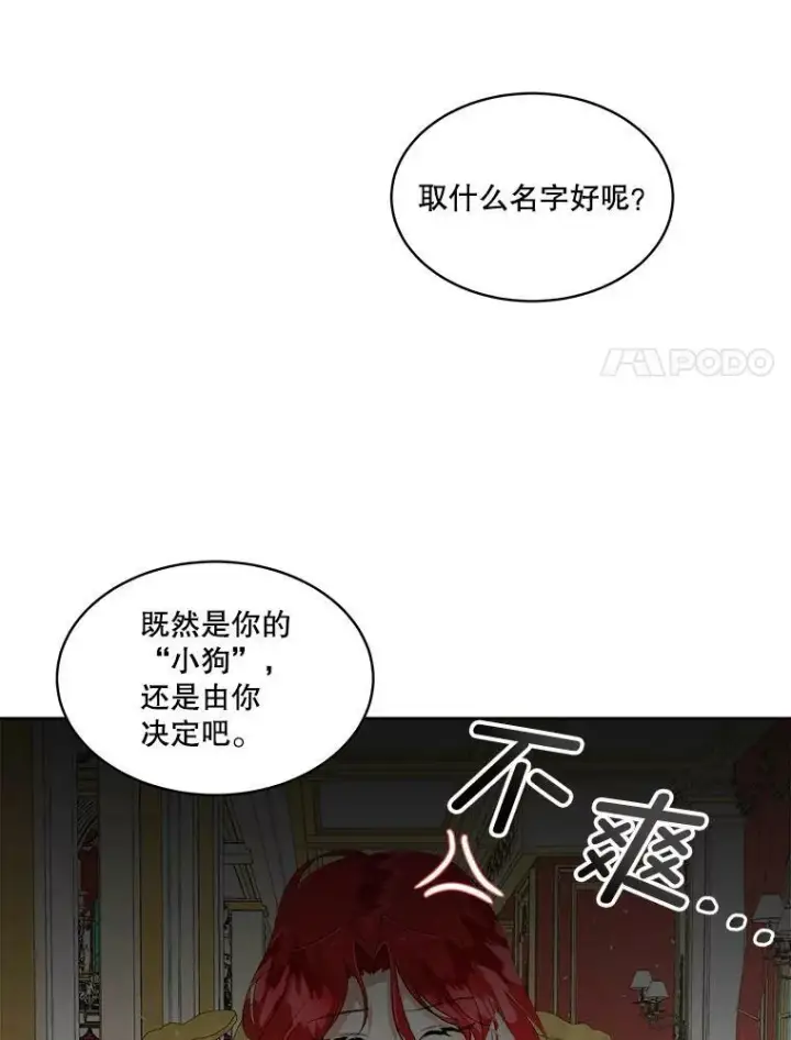 《临时保护我方男主》2.拉诺亚图60