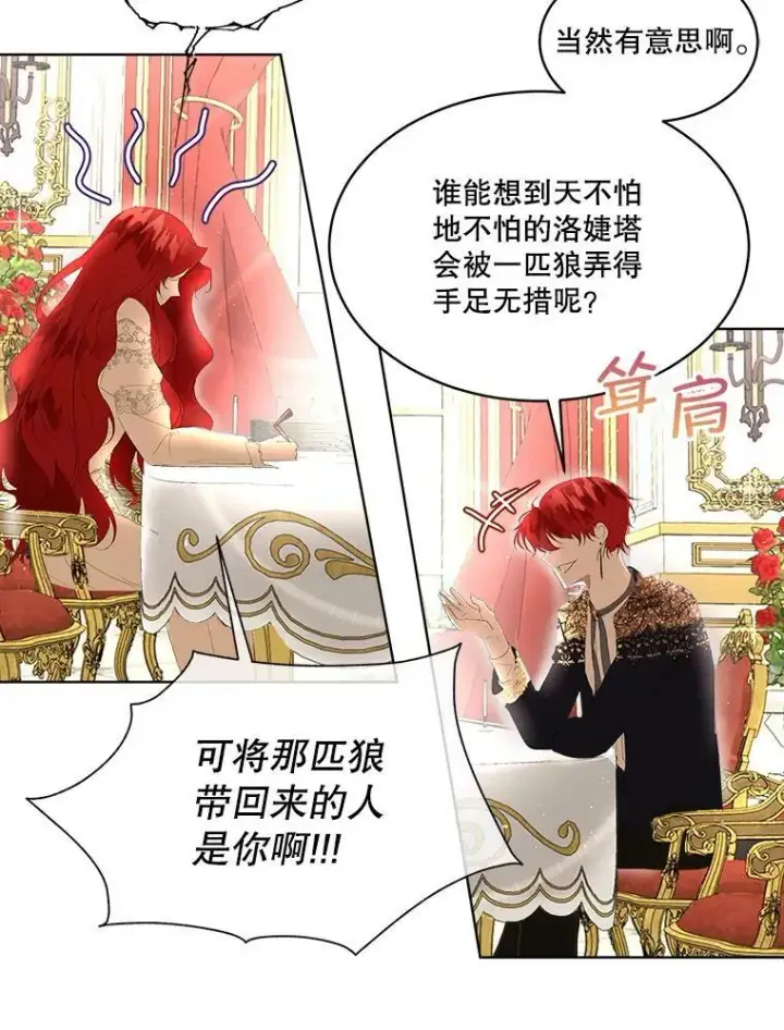 《临时保护我方男主》2.拉诺亚图62