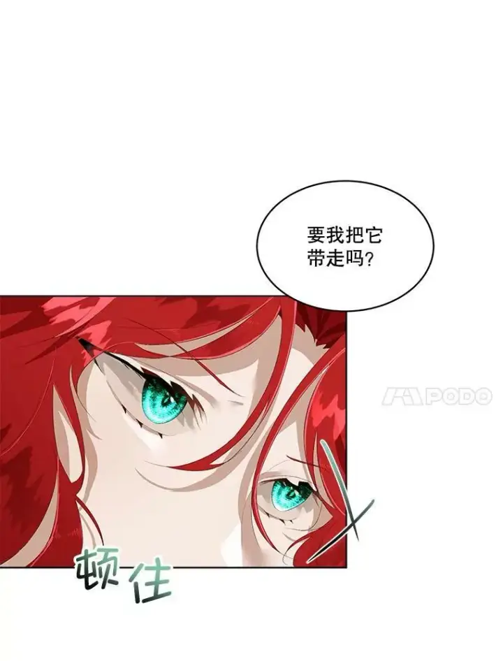 《临时保护我方男主》2.拉诺亚图63