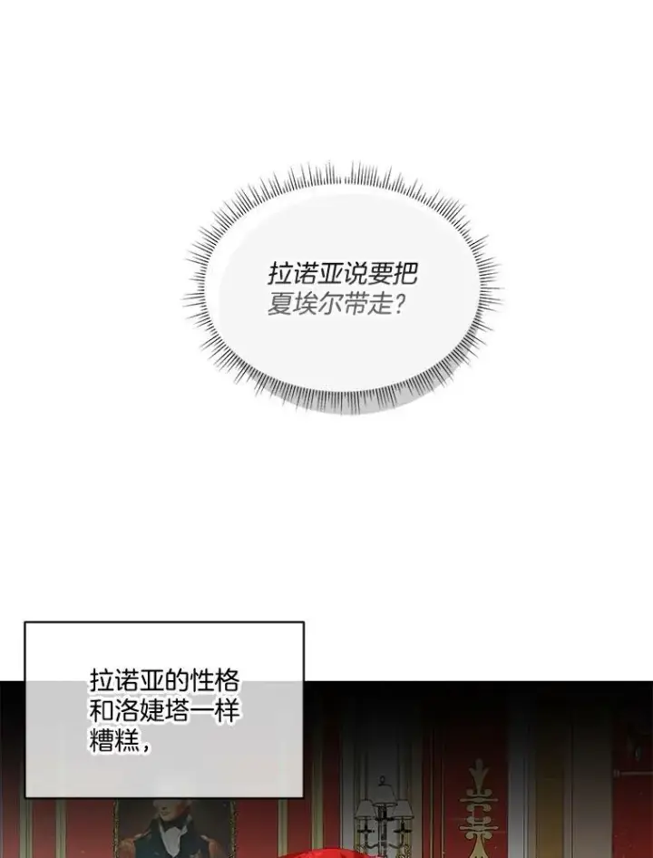《临时保护我方男主》2.拉诺亚图64