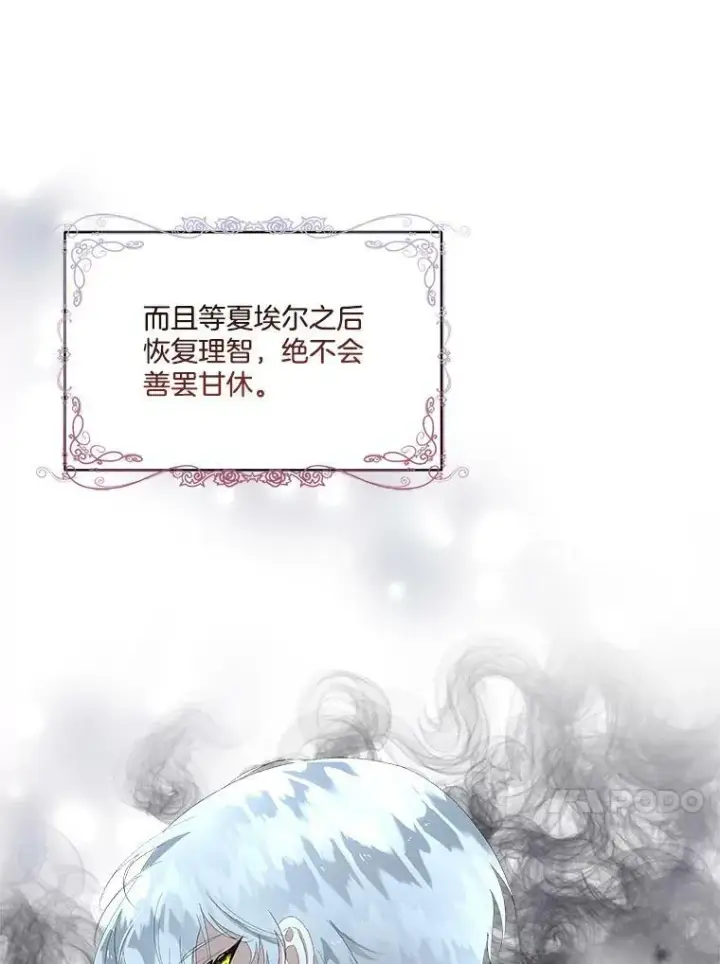 《临时保护我方男主》2.拉诺亚图66