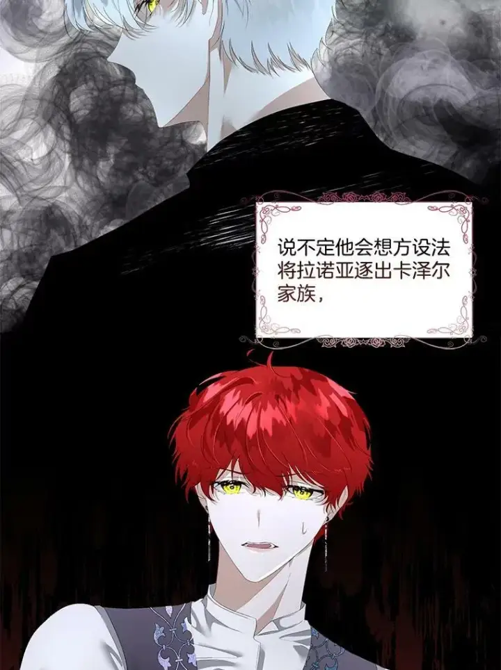 《临时保护我方男主》2.拉诺亚图67