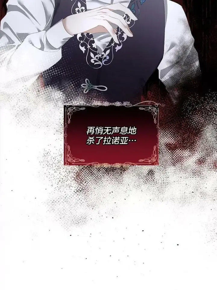 《临时保护我方男主》2.拉诺亚图68