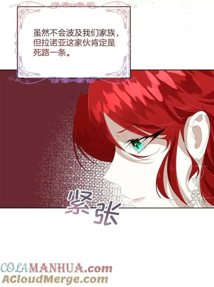 《临时保护我方男主》2.拉诺亚图69